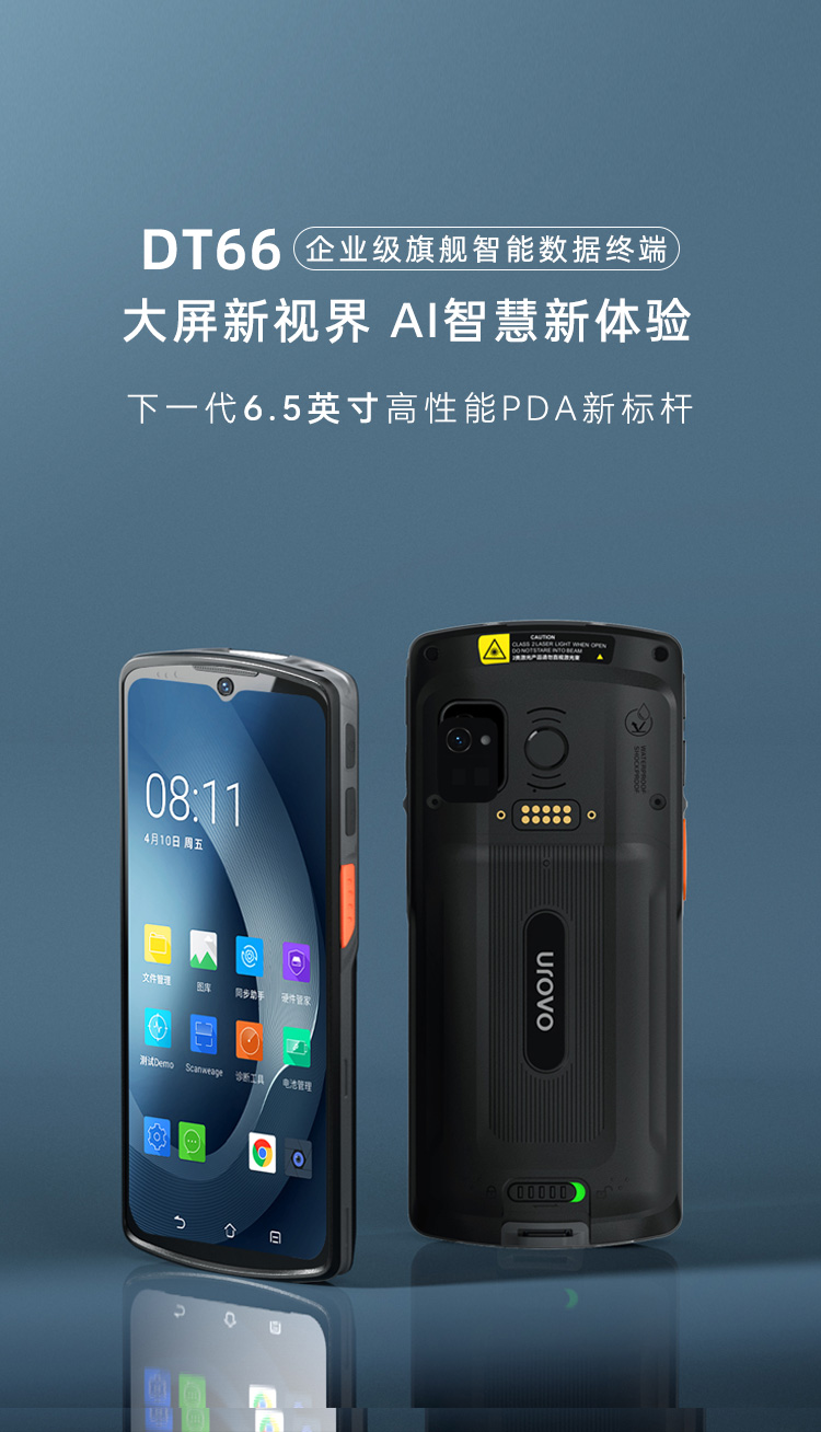 优博讯 DT66